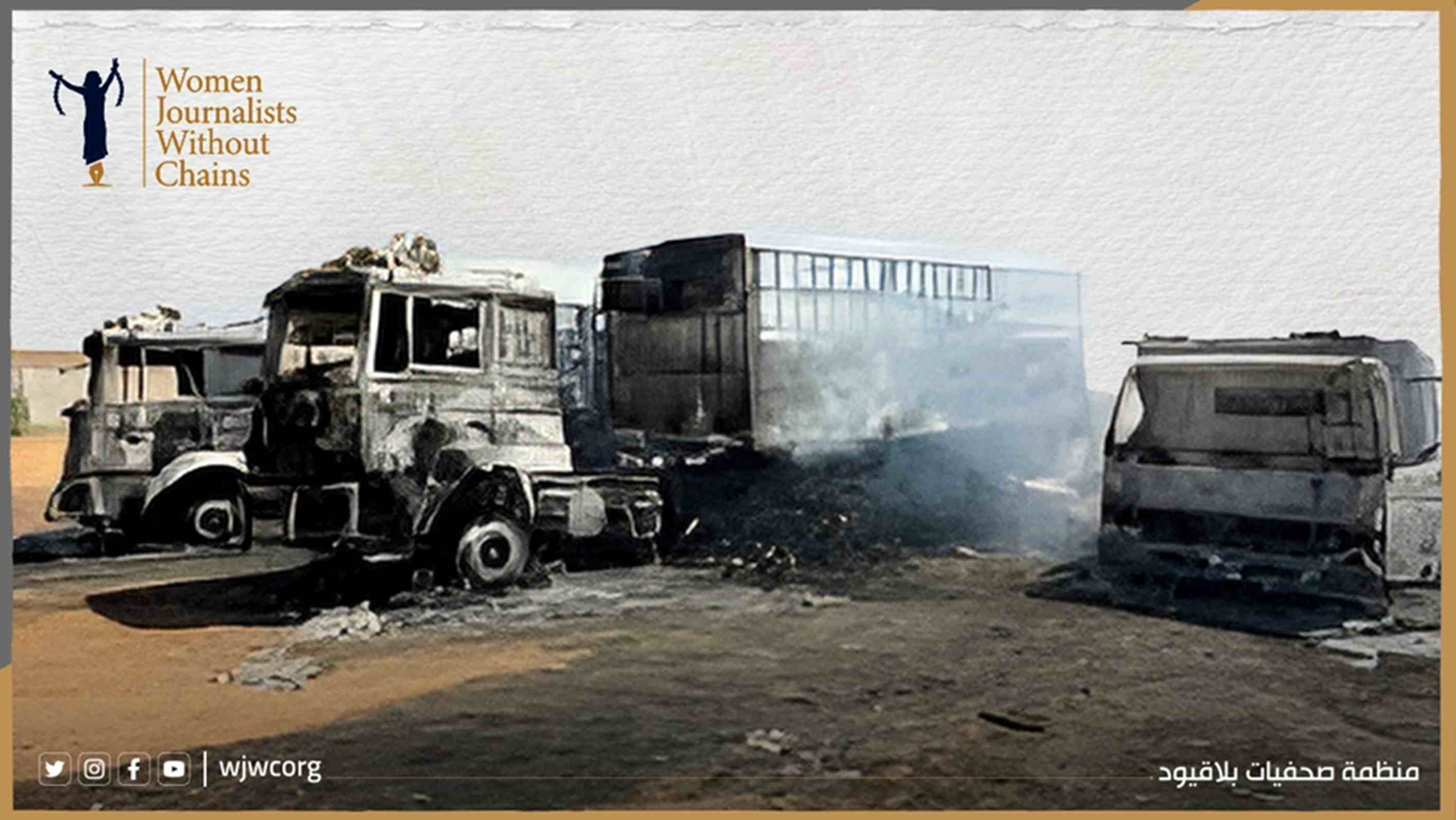 السودان: استهداف قافلة برنامج الأغذية العالمي ونازحين في كردفان جريمة حرب